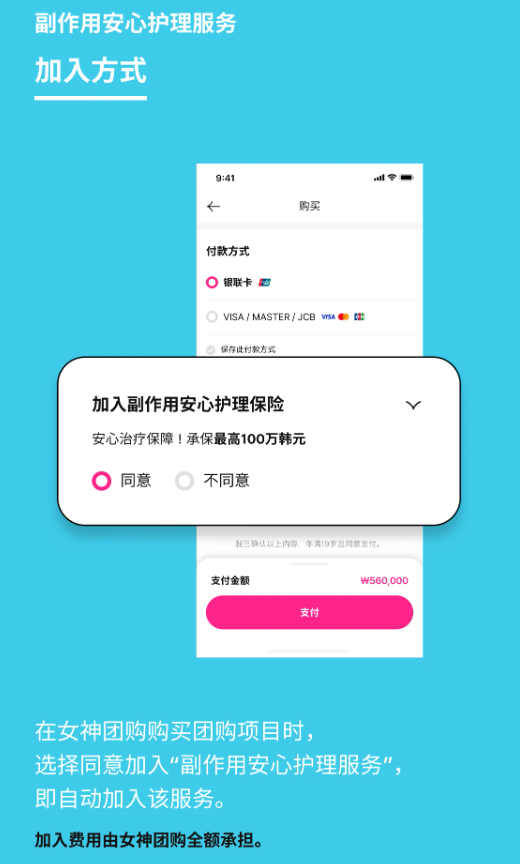 医美翻车不怕！副作用安心护理服务