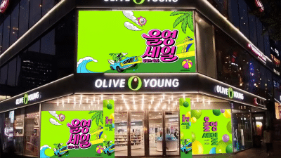 Olive Young