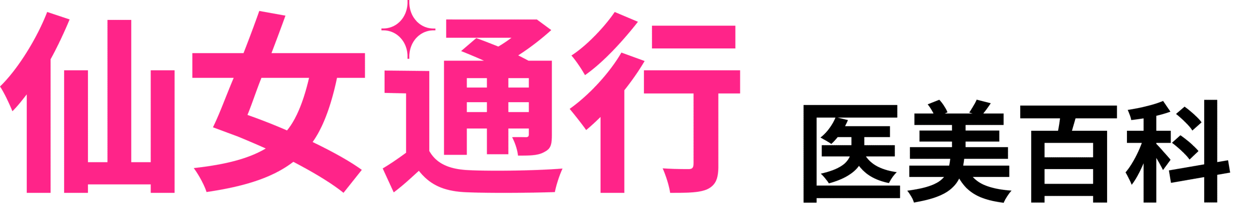 YEOTI - 仙女通行医美百科