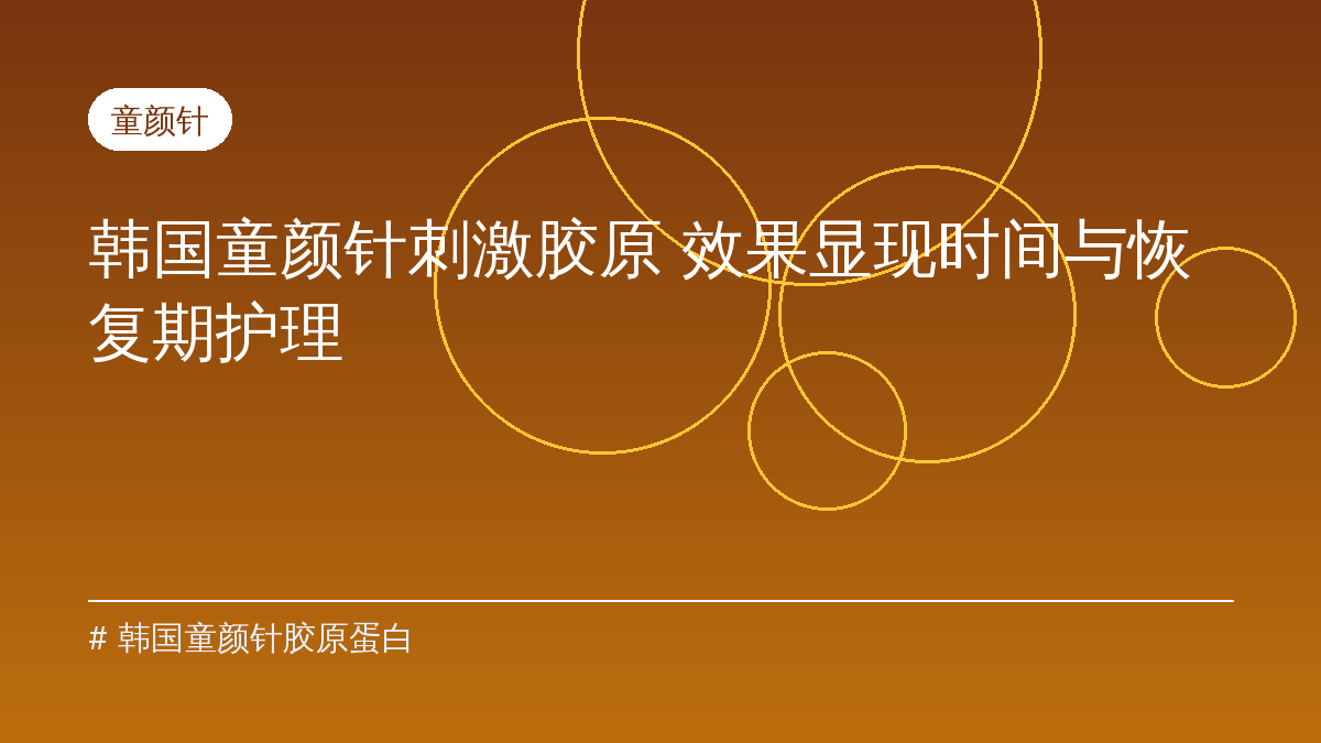 韩国童颜针胶原蛋白 韩国正规皮肤科专业医师一对一面诊与皮肤检测